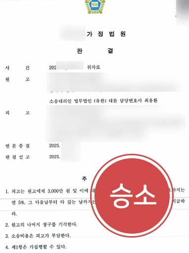 창원이혼상담 | 배우자 외도와 정서적 가해 인정되어 3천만 원 위자료 판결